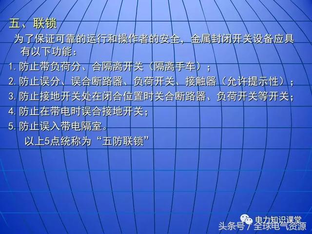 10kV中壓開關柜基礎知識，值得收集！