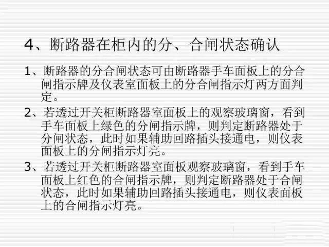 35KV高壓開關柜圖文說明，電力用戶一定要看！