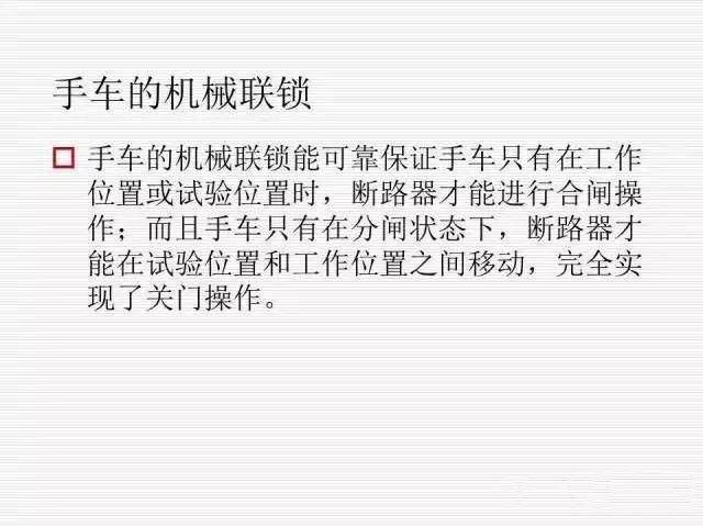 35KV高壓開關柜圖文說明，電力用戶一定要看！