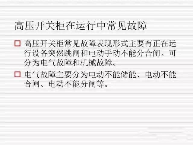 35KV高壓開關柜圖文說明，電力用戶一定要看！