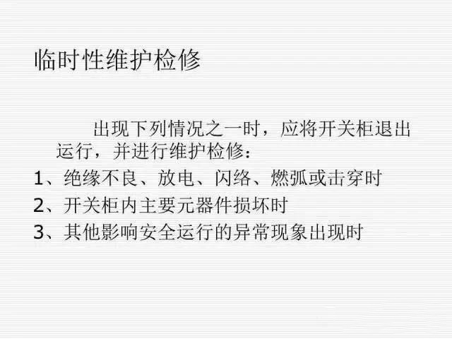 35KV高壓開關柜圖文說明，電力用戶一定要看！