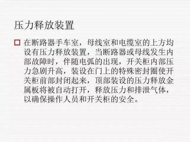 35KV高壓開關柜圖文說明，電力用戶一定要看！