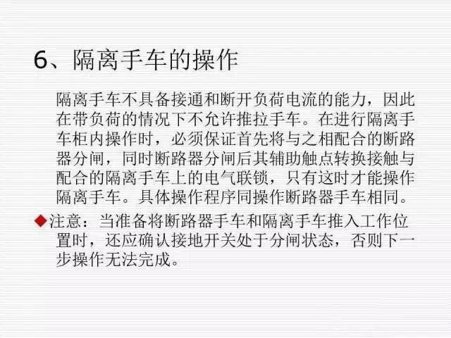 35KV高壓開關柜圖文說明，電力用戶一定要看！