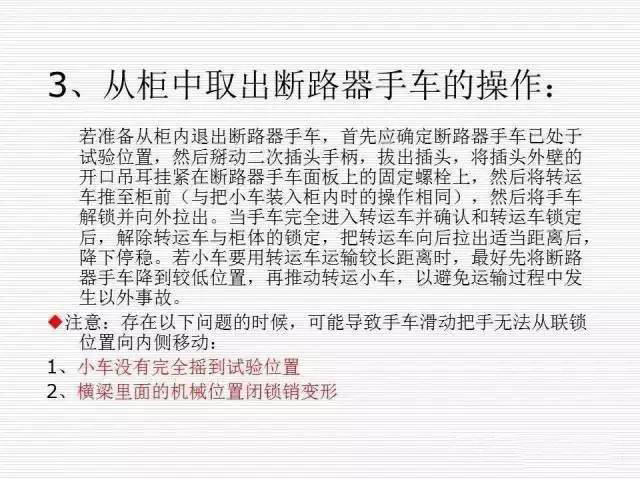 35KV高壓開關柜圖文說明，電力用戶一定要看！