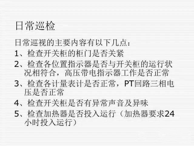 35KV高壓開關柜圖文說明，電力用戶一定要看！