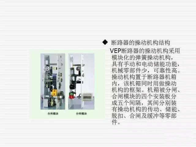 35KV高壓開關柜圖文說明，電力用戶一定要看！