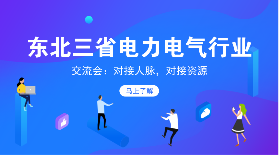 中國十大10kV開關柜企業！2018年上半年國家電網輸變電項目成功企業總結