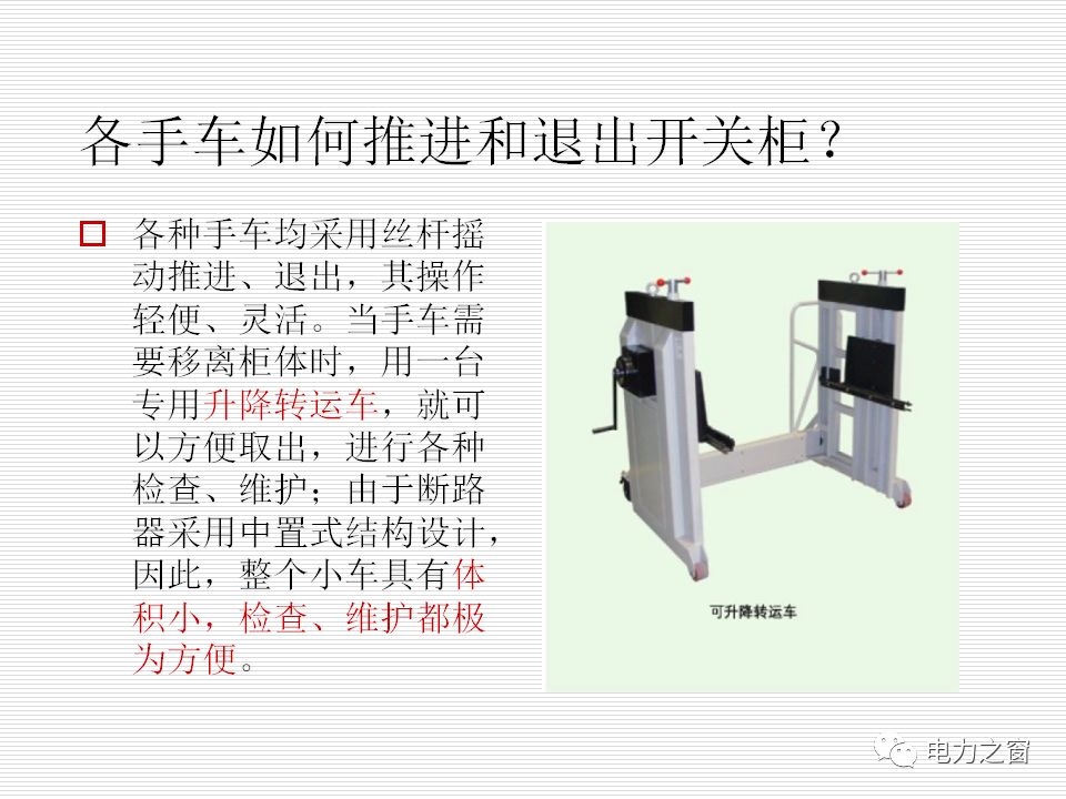 歷史上最完整的35kv高壓開關(guān)柜說明(可下載)