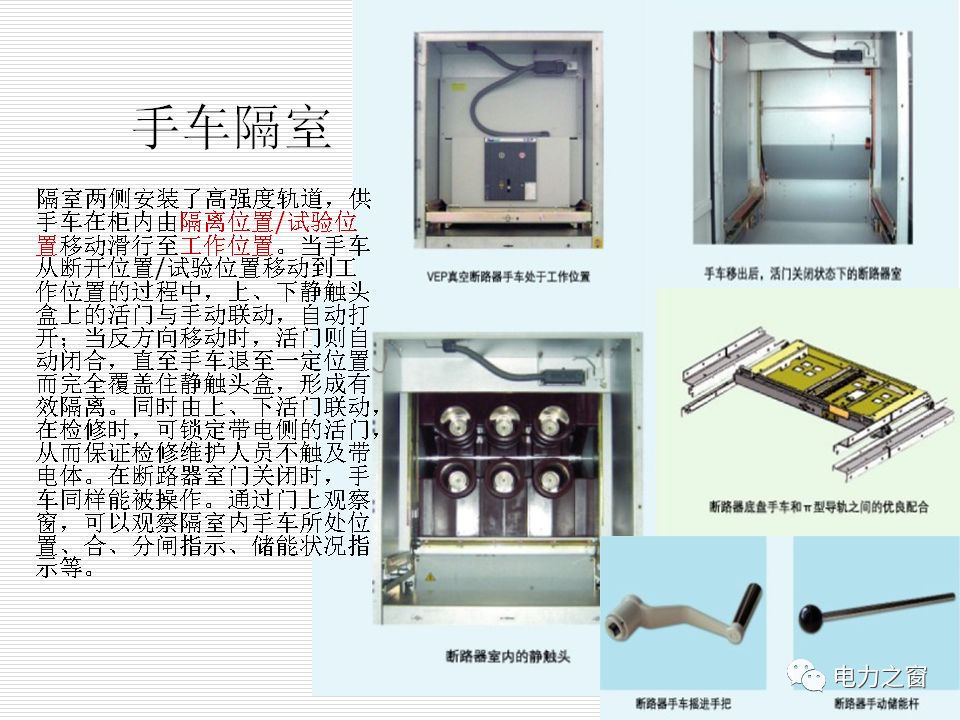 歷史上最完整的35kv高壓開關(guān)柜說明(可下載)