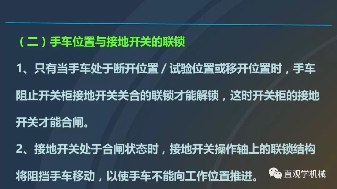 高壓開關(guān)柜培訓(xùn)課件，68頁ppt插圖，帶走！