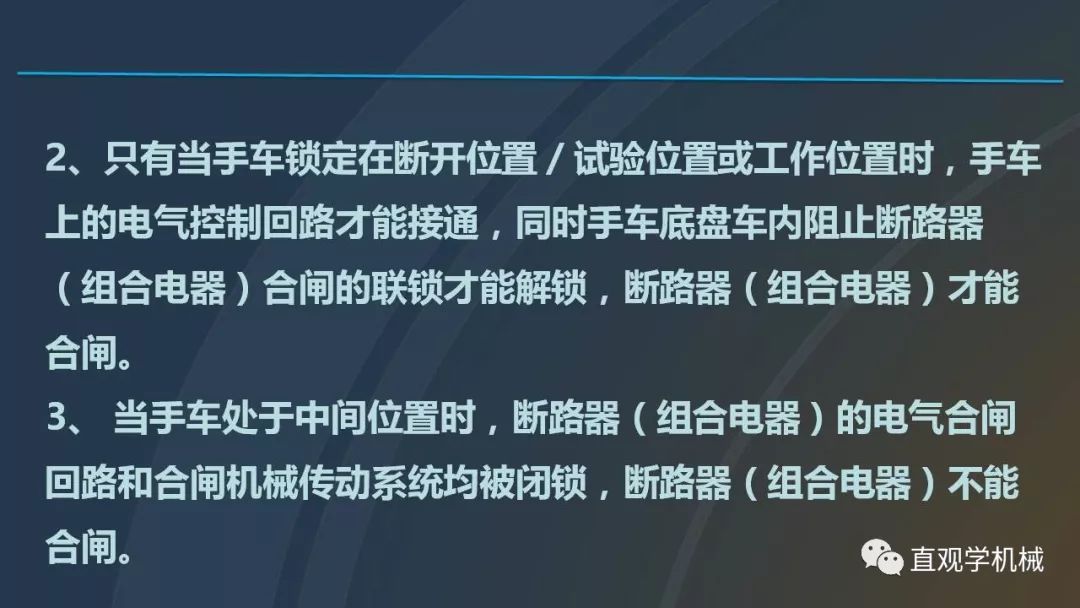 高壓開關(guān)柜培訓(xùn)課件，68頁ppt插圖，帶走！