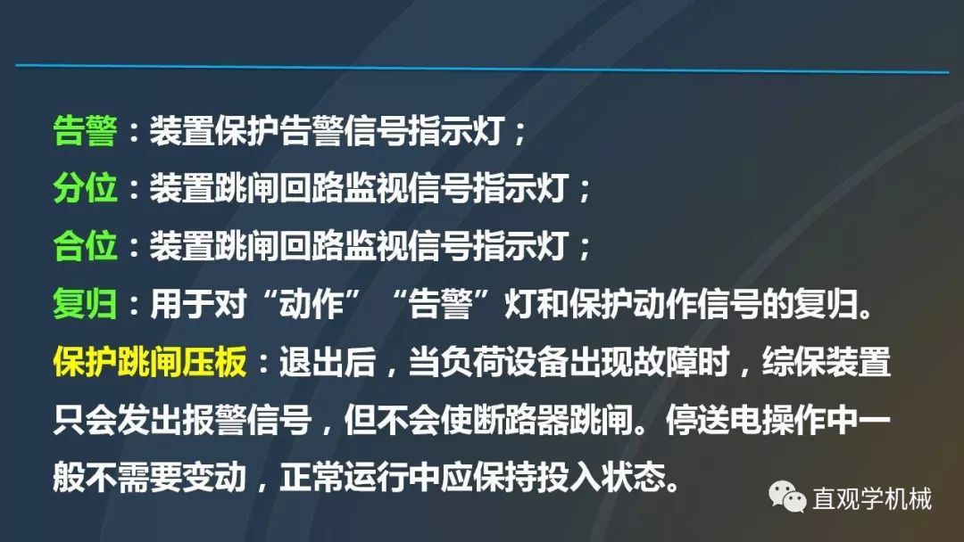 高壓開關(guān)柜培訓(xùn)課件，68頁ppt插圖，帶走！