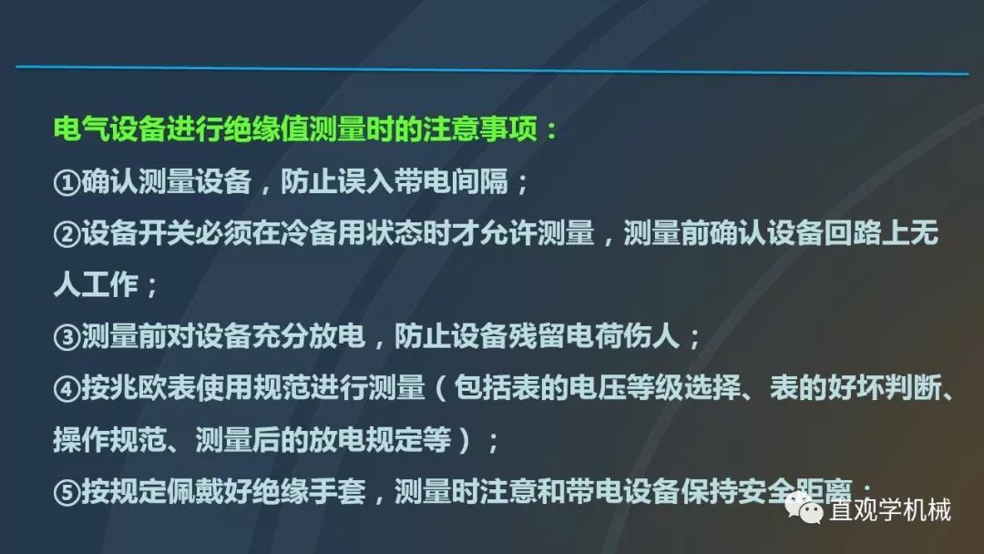 高壓開關(guān)柜培訓(xùn)課件，68頁ppt插圖，帶走！