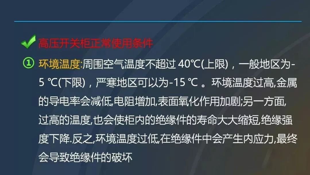 干貨|圖解說(shuō)明高壓開(kāi)關(guān)柜，超級(jí)詳細(xì)！