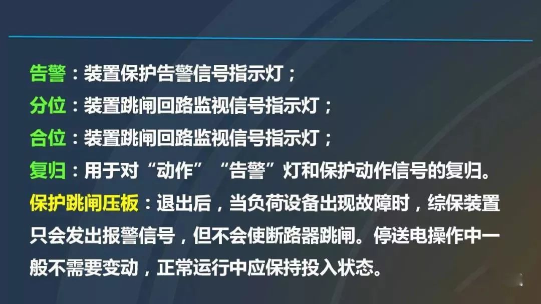 干貨|圖解說明高壓開關(guān)柜，超級詳細！