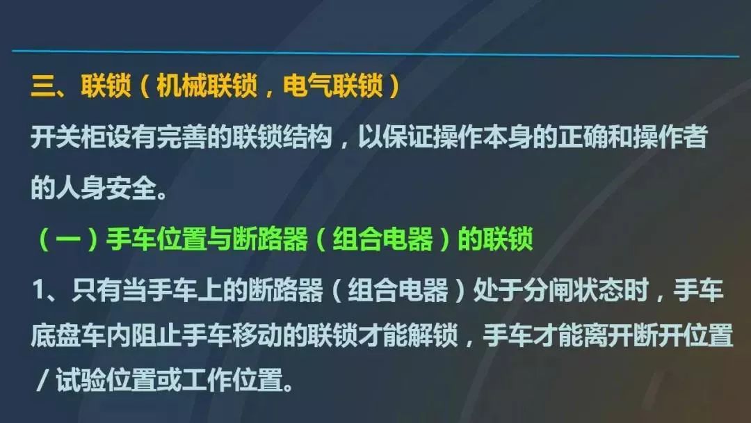 干貨|圖解說明高壓開關(guān)柜，超級詳細！