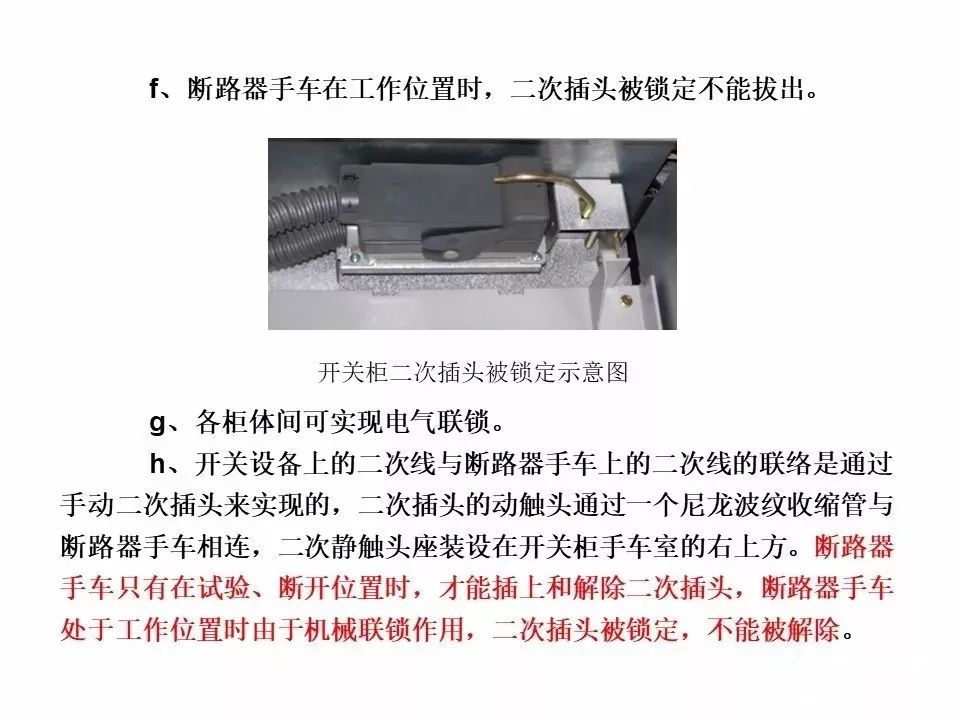 用電者必須觀看！高壓開關柜基本知識(附圖)