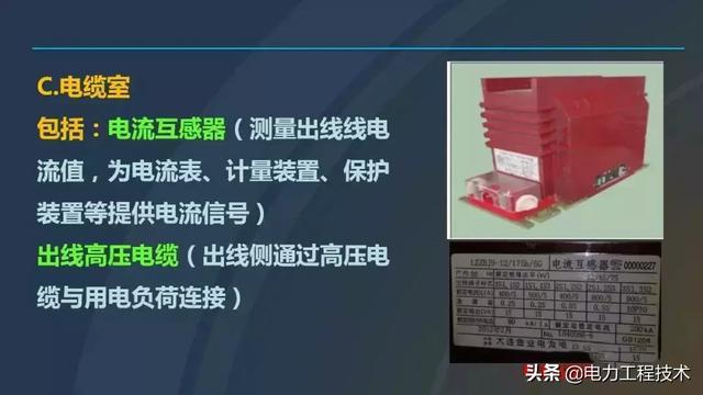 高電壓開關柜，超級詳細！太棒了，全文總共68頁！