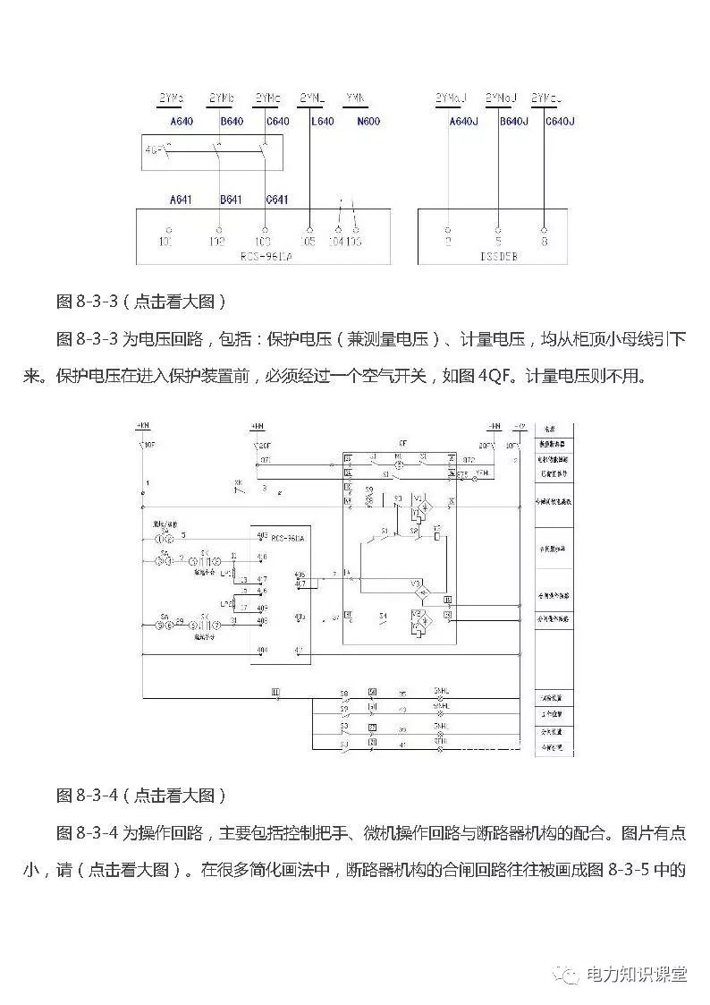 高低壓設置開關柜組裝、加工和生產過程