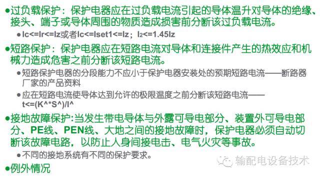 看過ABB的培訓后，讓我們來比較一下施耐德的開關柜培訓。