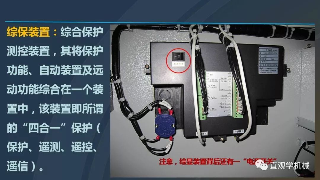 中國工業控制|高電壓開關柜培訓課件，68頁ppt，有圖片和圖片，拿走吧！