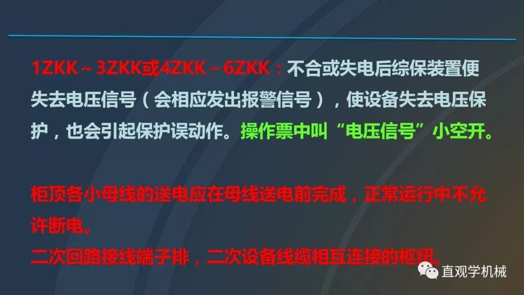 中國工業控制|高電壓開關柜培訓課件，68頁ppt，有圖片和圖片，拿走吧！