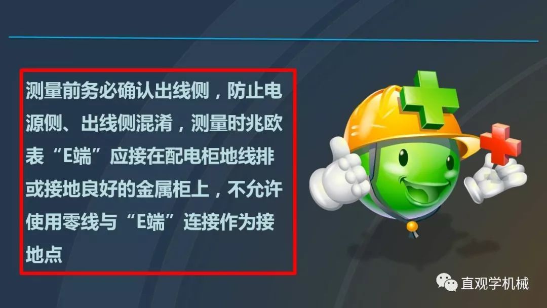 中國工業控制|高電壓開關柜培訓課件，68頁ppt，有圖片和圖片，拿走吧！