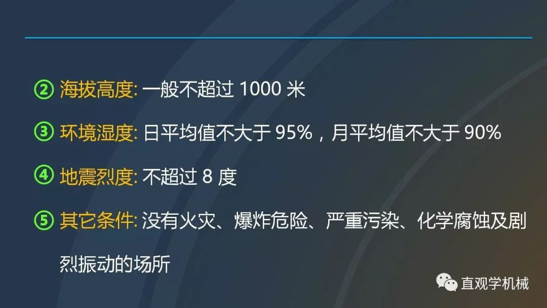 中國工業控制|高電壓開關柜培訓課件，68頁ppt，有圖片和圖片，拿走吧！