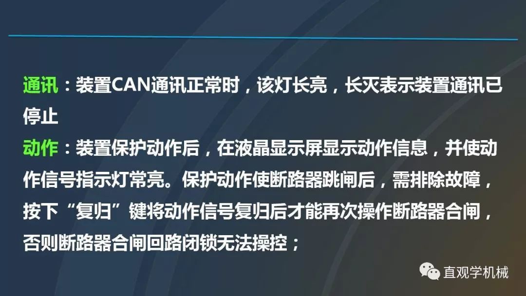 中國工業控制|高電壓開關柜培訓課件，68頁ppt，有圖片和圖片，拿走吧！