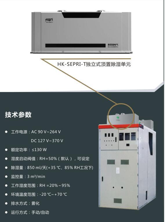 高壓開關柜溢流的起點應該是什么？