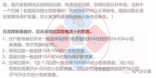 首頁配電箱在選擇之前，理清這6個問題，你可以少犯錯誤！