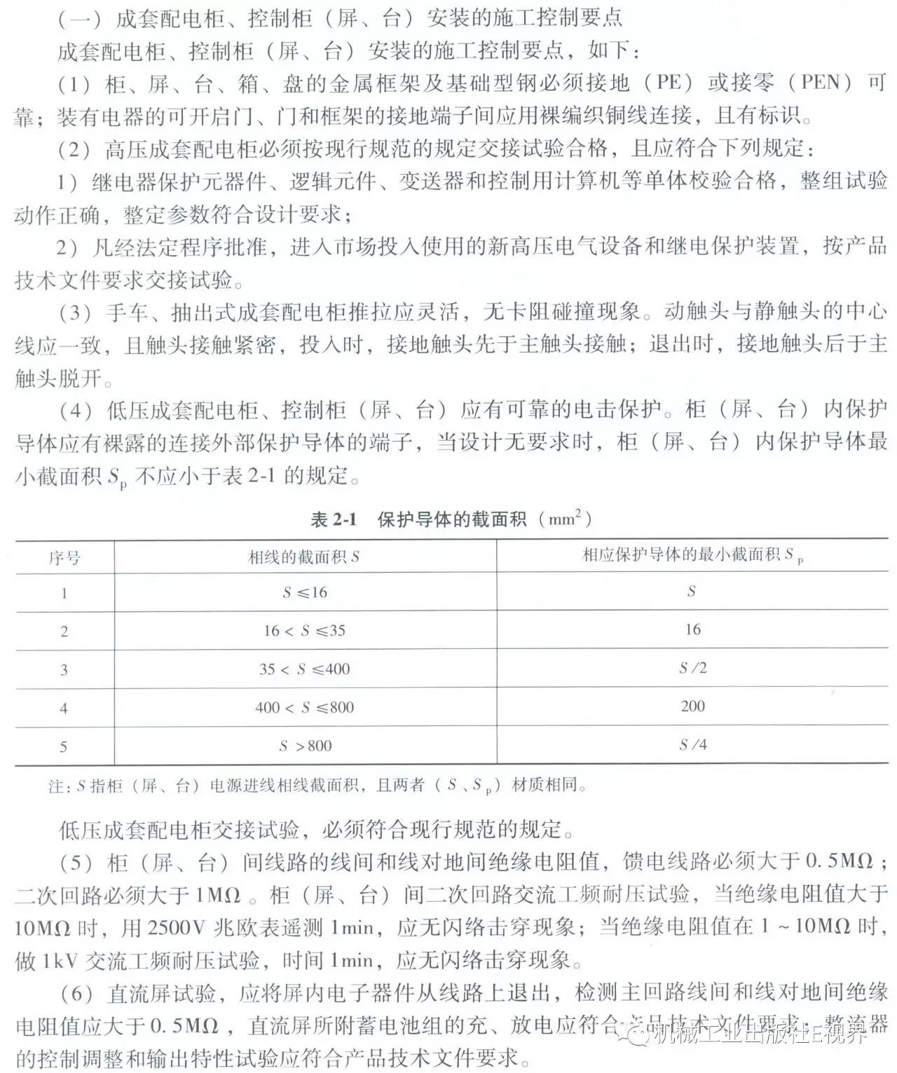 電工在開始之前可以安裝配電箱？WORD兄弟，首先告訴我配電箱和配電柜之間有什么區別？