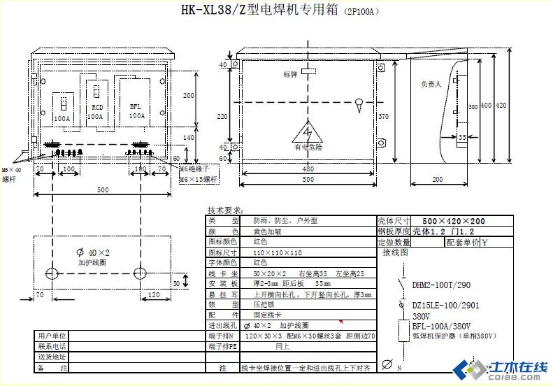 三級(jí)配電，二級(jí)保護(hù)，一機(jī)一閘一漏，一箱配電箱及施工要求