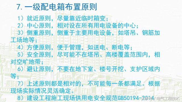 我在1級、2級和3級配電箱有什么樣的設(shè)備？如何配置它？你早就應(yīng)該知道了。