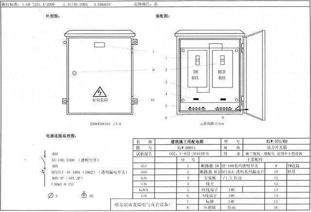 如何配置施工臨時用電配電箱(機柜)？圖片和文本的詳細(xì)分析！施工人員必需的