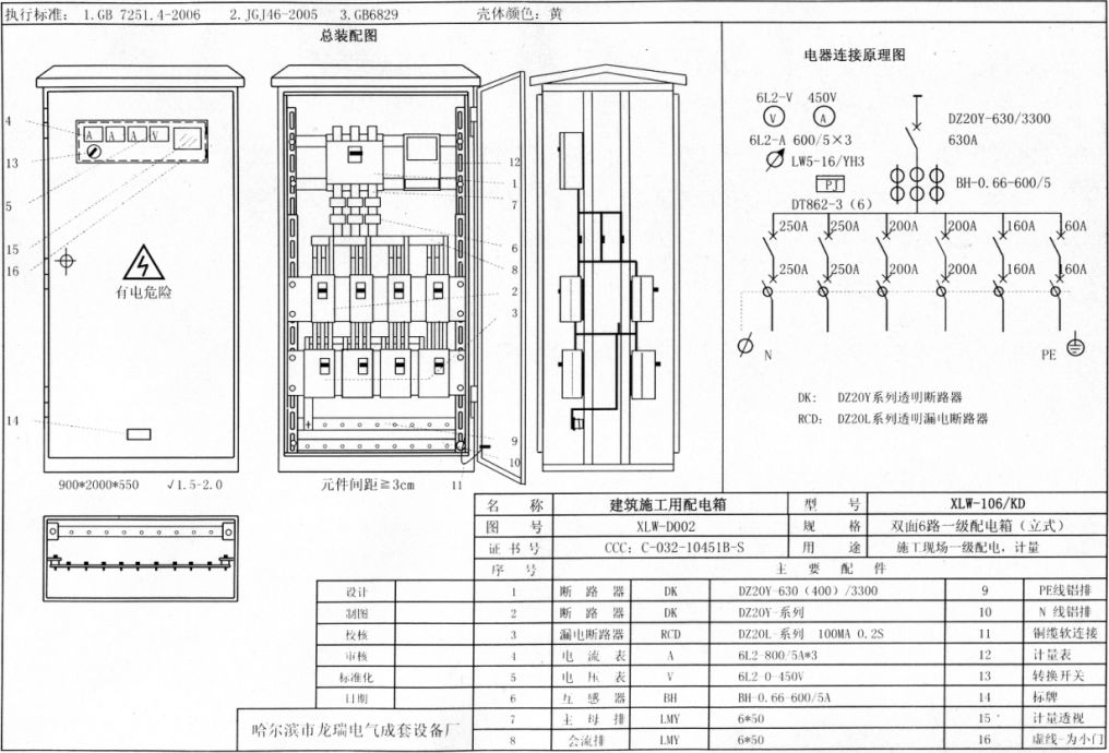 標準化示例|如何配置施工現場臨時用電配電箱(機柜)？