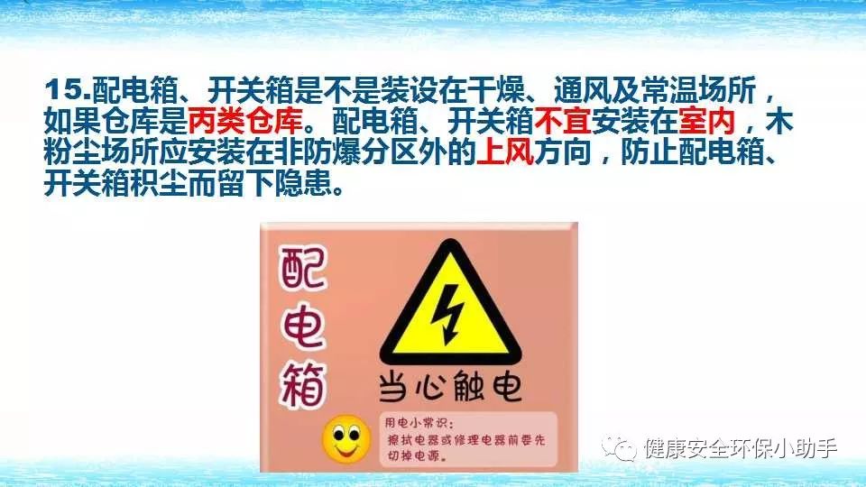 恐怖。工人檢修配電柜，1爆炸火花飛濺，瞬間悲劇......