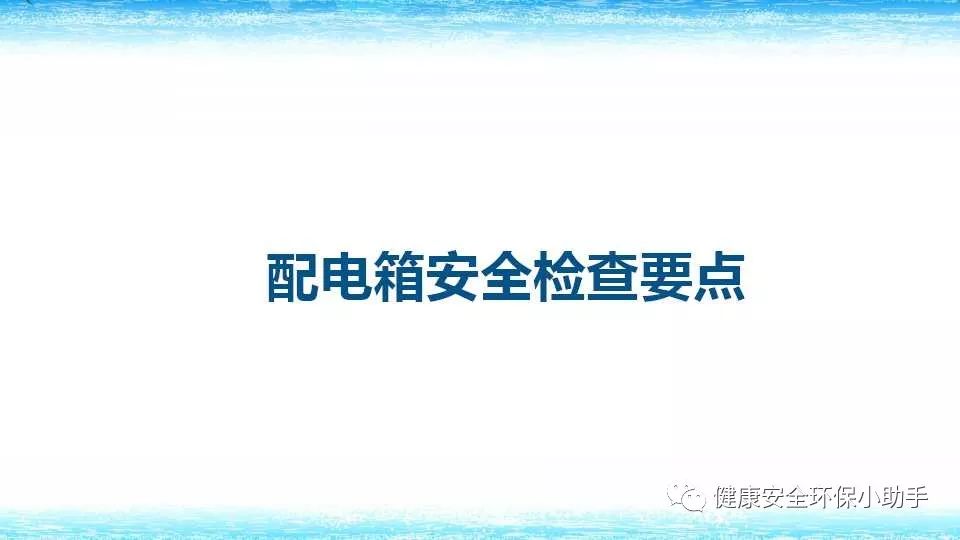 恐怖。工人檢修配電柜，1爆炸火花飛濺，瞬間悲劇......